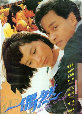 毒液女2：猩红回响 预告海报