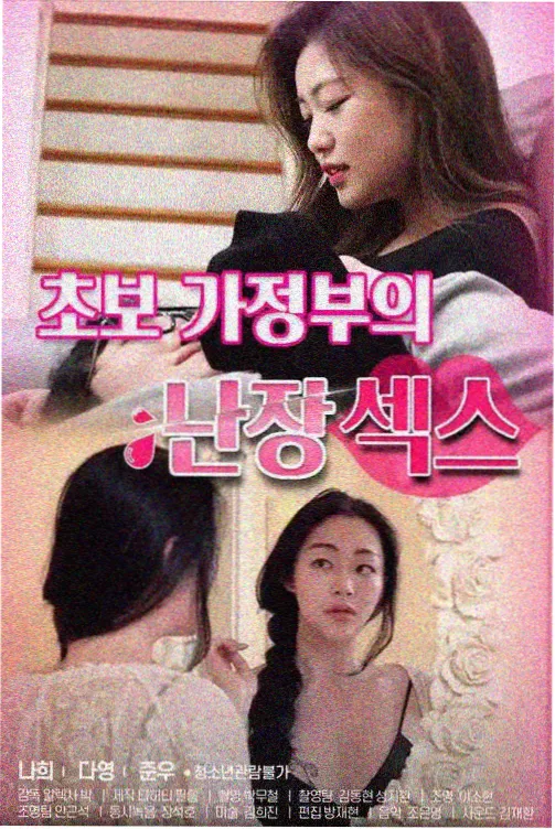 毒液女：纽约档案 缩略图